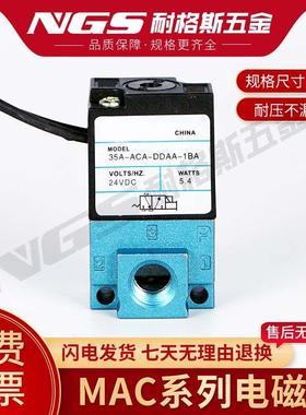 高频高速电磁阀负压35A-ACA-DDAA/DDFA/DABA/DDBA-1BA24DC12MAC