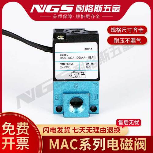高频高速电磁阀负压35A-ACA-DDAA/DDFA/DABA/DDBA-1BA24DC12MAC