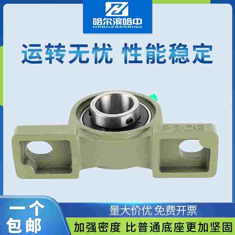 哈尔滨外球面带座轴承UCP209 210 211 212 213 214 215 216固定座