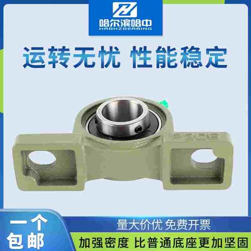哈尔滨外球面带座轴承UCP209 210 211 212 213 214 215 216固定座