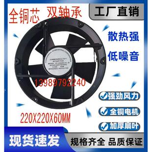 轴流风机 22060HBL 220V 380V 交流风扇 220X220X60散热风扇