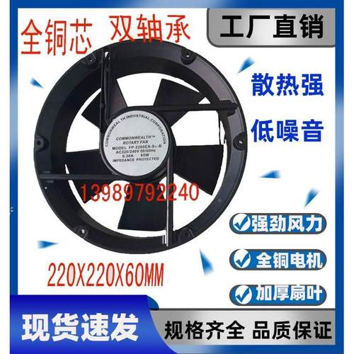 轴流风机 22060HBL 220V 380V 交流风扇 220X220X60散热风扇