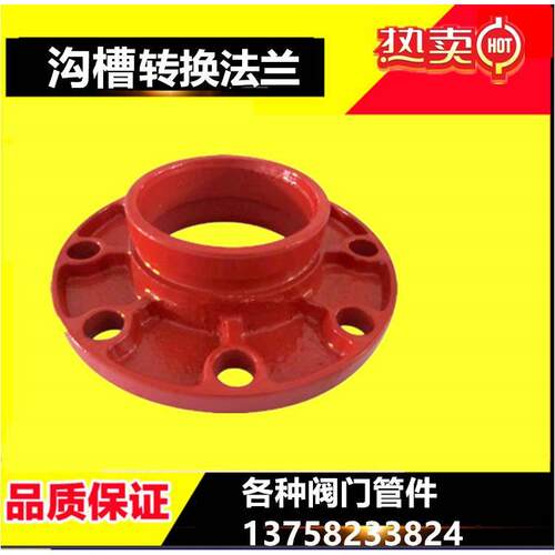 消防卡箍法兰短管法兰转换法兰沟槽管件DN50 65 80 100 150 200