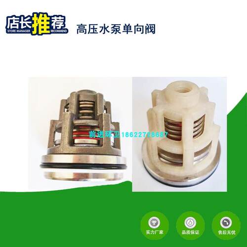 品孚高压柱塞水泵KF36 PF36 DBH360GF36出水进水单向阀花篮LF131