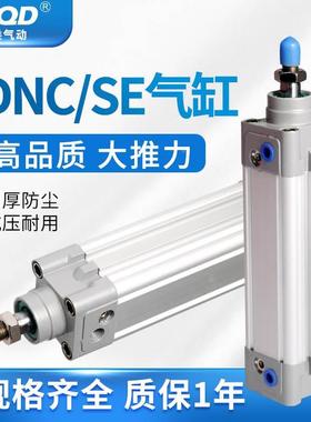SE标准DNC气缸32DSBC2 DNCB40-50-63-80-100-125-150-200-PPV-A