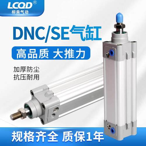 SE标准DNC气缸32DSBC2 DNCB40-50-63-80-100-125-150-200-PPV-A