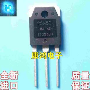 全新进口原装 25N50 25N50T CS25N50 F-Cell TM 25N50 SI25N50P