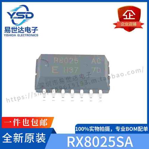 原装全新 RX-8025SA RX8025SA SOP-14 实时时钟芯片 一站式配单