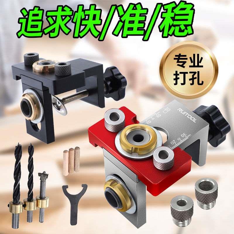 木工打孔定位器带刻度三合一打孔器家具圆木榫连接件二合一开孔器