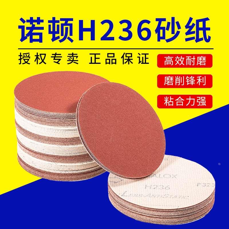 诺顿H236植绒自粘圆盘砂纸5寸进口木工汽车墙面打磨抛光沙皮纸
