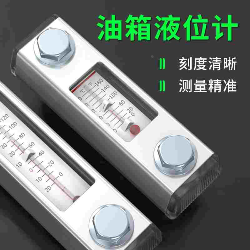 水箱水位计油箱油位计透明液位计液压油标YWZ-75T/80T/100T/125T