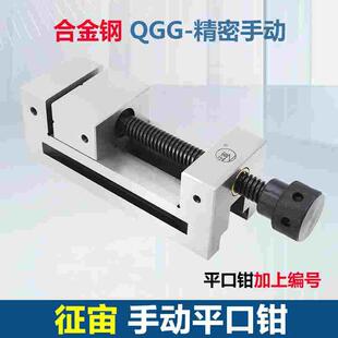 征宙原装QGG73手动平口钳磨床CNC铣床批士钻床台钳小型夹钳直角钳