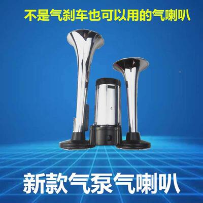 超响一体式双管汽车高音12v电气喇叭收割机货车电动防水气喇叭