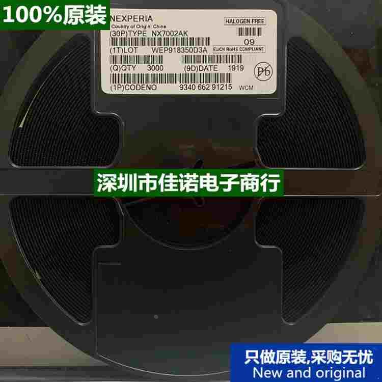 原装NX7002AK 7002 丝印WCM  CM SOT-23封装 MOSFET 60V 1件=3K