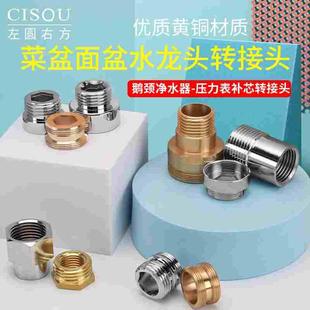 1.5细牙转4分压力表 M14 起泡器转接头菜盆面盆龙头出水嘴M22 M24