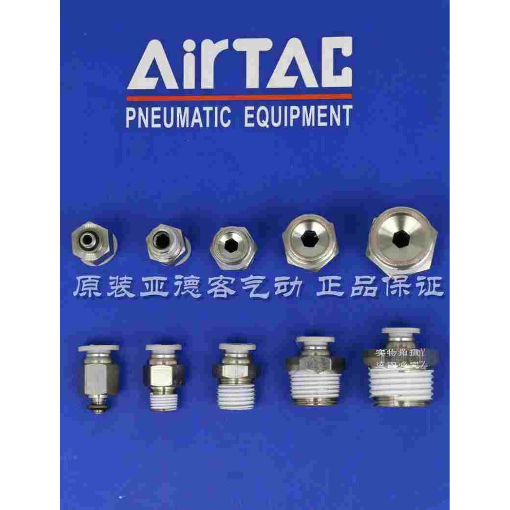 ATC亚德客螺纹直通气接头X-APC6M5/APC601/APC602/APC603/APC604