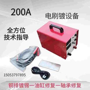 铜排镀锡电镀机电刷镀液压杆内孔修复机刷镀机小型液压油缸修复