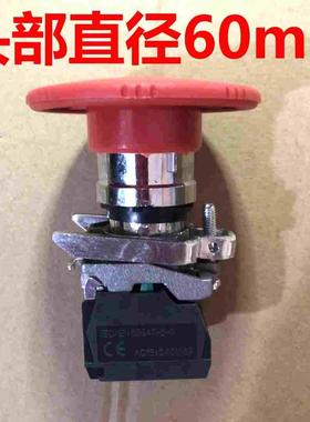 优质XB4-BS642急停红色大蘑菇头60mm自锁按钮BS645旋转复位ZBE102