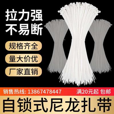 自锁式尼龙扎带4x200大小号8*500超长黑白色捆绑紧固束线塑料扎带