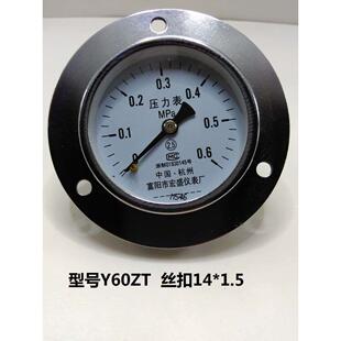 轴向带边压力表 y-60zt y-60-zt m14x1.5 60mm富阳宏盛压力表