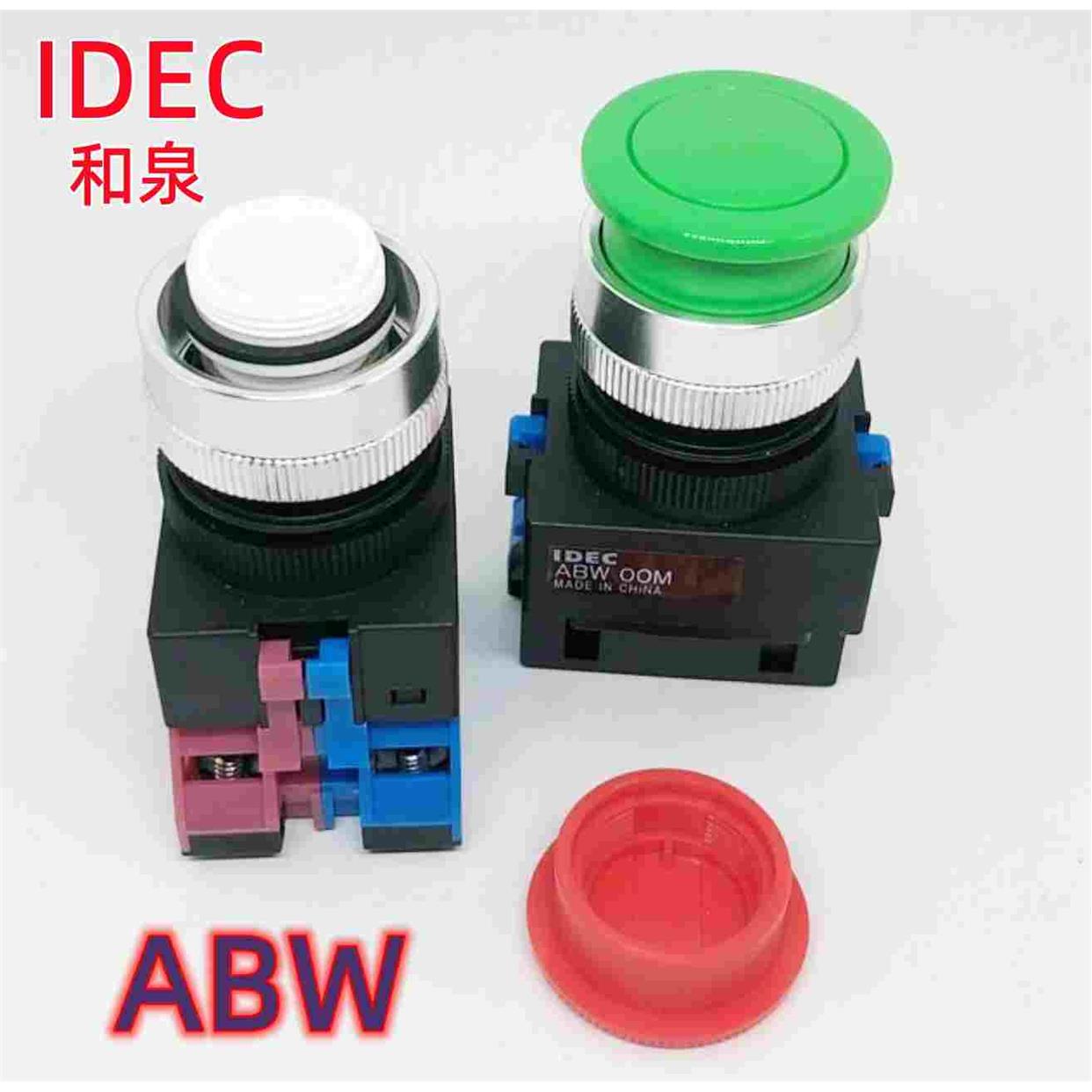 IDEC和泉ABW311G ABW311R 301R 302 322 320G 310Y 322B按钮开关S