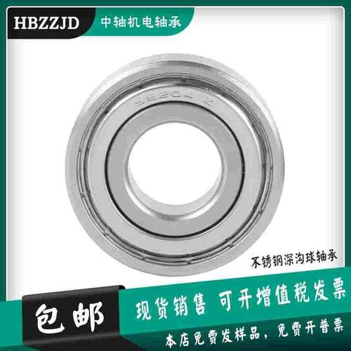 304不锈钢深沟球轴承防水耐腐蚀S6006 6006 6007 6008 6009 6010Z