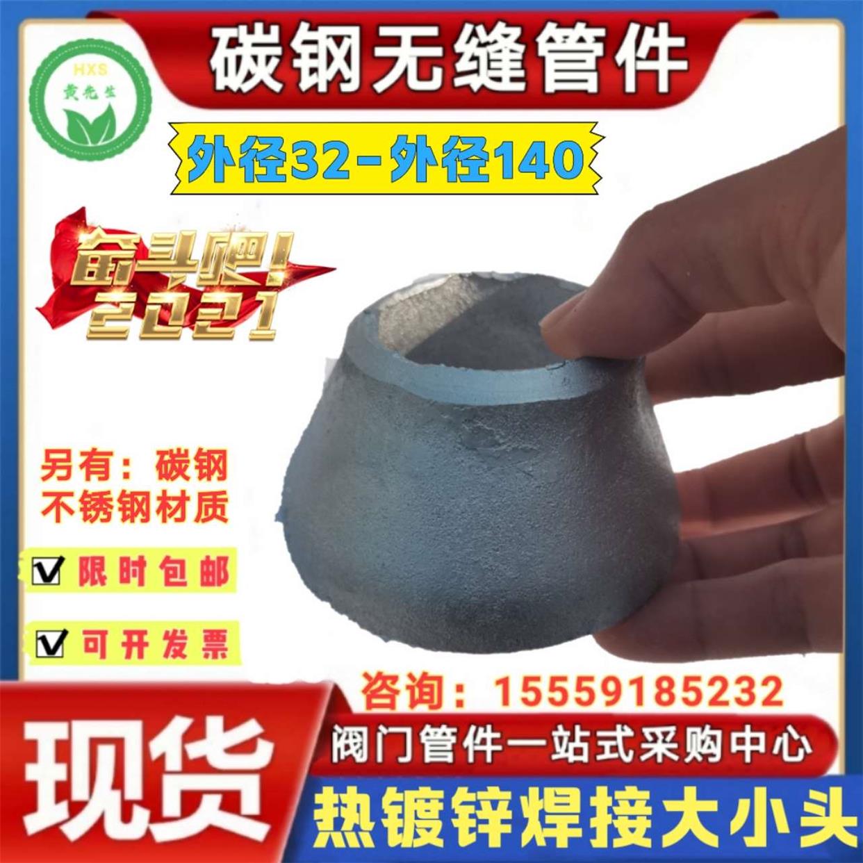 热镀锌国标对焊变径大小头76/89/114无缝冲压异径直接Φ32-&Ph