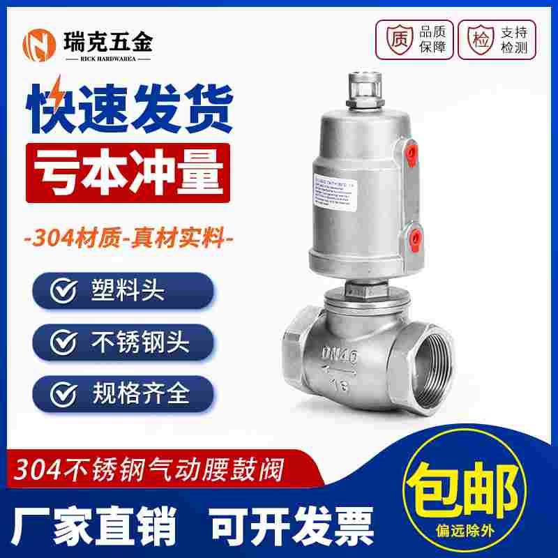 304不锈钢气动腰鼓阀T型截止切断耐腐蚀高温直通阀门DN25 50 65