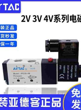 亚德客电磁阀4N/4V210-08A/B-310-10 4V420-15 4V220/3V/2V集成阀