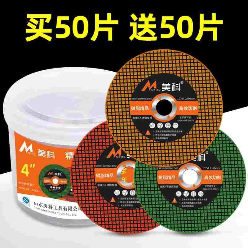 砂轮片 角磨机切割片手磨机磨片金属切割沙轮片不锈钢锯片角磨片,节庆用品/礼品,拉花,淘宝优惠券,粉丝福利购,淘宝优惠卷