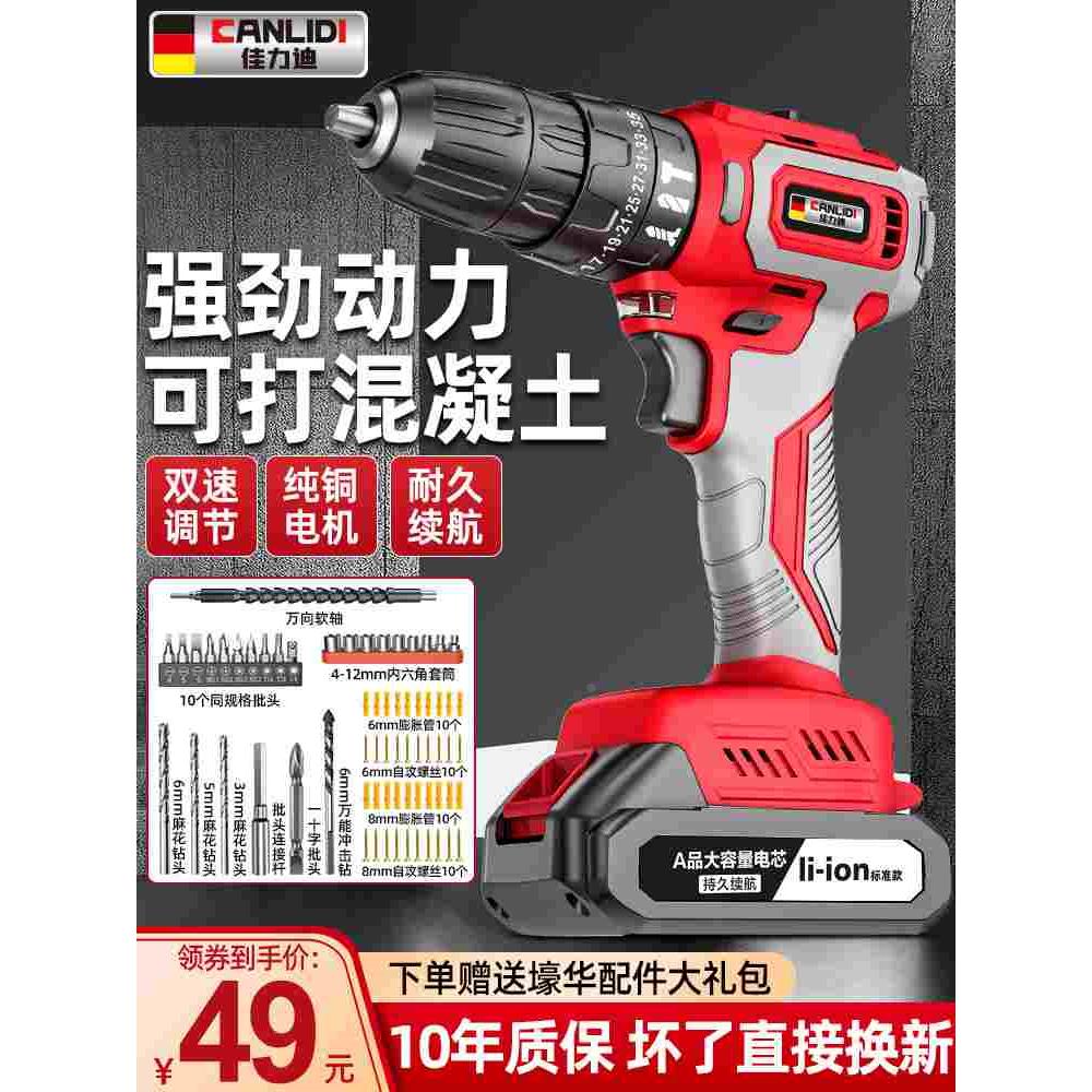 无刷手电钻锂电手枪钻电钻带冲击家用电动工具多功能电动螺丝刀