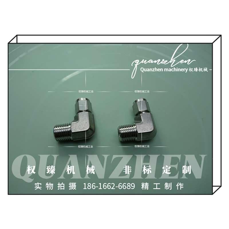 不锈钢316L外螺纹外丝外牙快拧式直角终端管接头弯通 2分 1/4-6MM