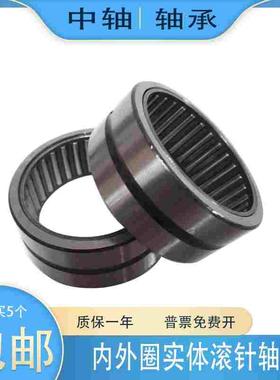 有/无内圈满装滚针轴承NAV/RNAV4008 4009 4010 4011 4012 4013