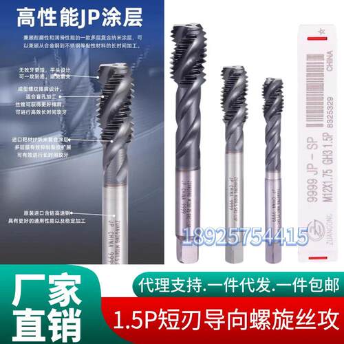 ZG原装进口含钴高速钢机用丝锥1.5P导向短刃平头镀钴螺旋丝攻M2-8
