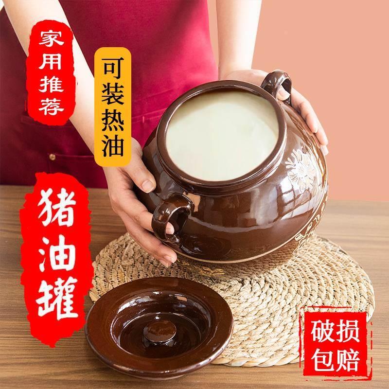 猪油罐耐高温陶瓷家用l土陶调料瓶厨房带盖装辣椒油大容量荤油坛