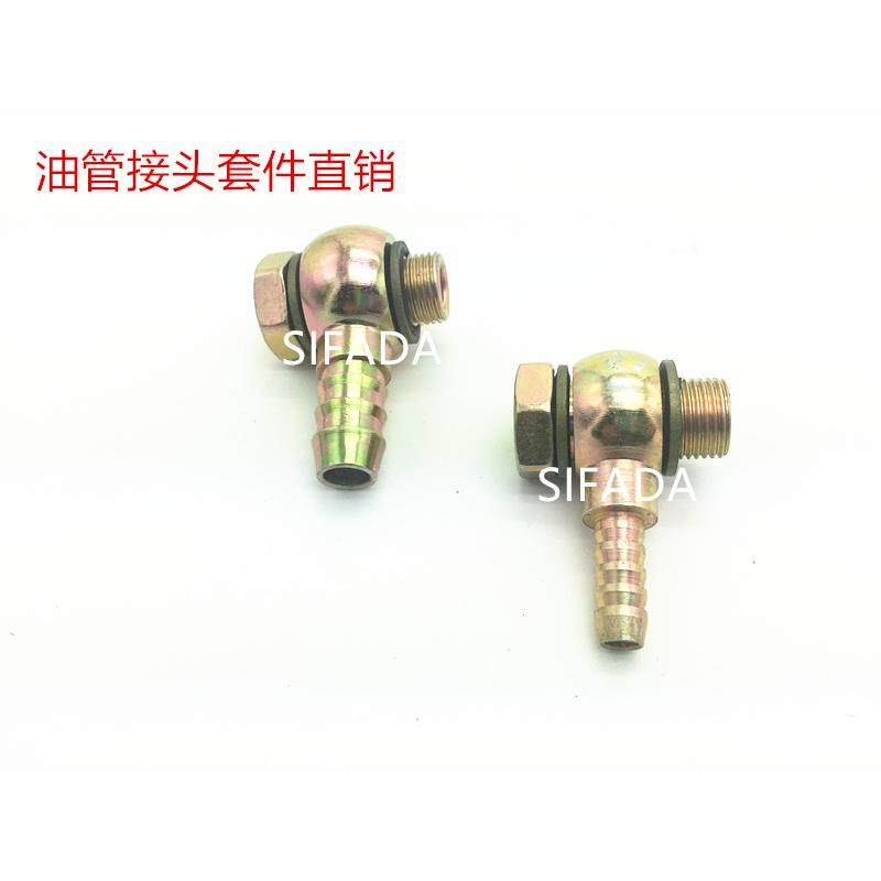 改加装柴油管接头回油管扁平空心螺丝直通液压头组合垫片圆球头,文具电教/文化用品/商务用品,书皮/书衣,淘宝优惠券,粉丝福利购,淘宝优惠卷