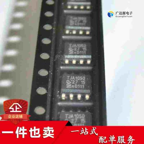 全新原装 TJA1050T TJA1050 贴片SOP8 CAN总线收发芯片