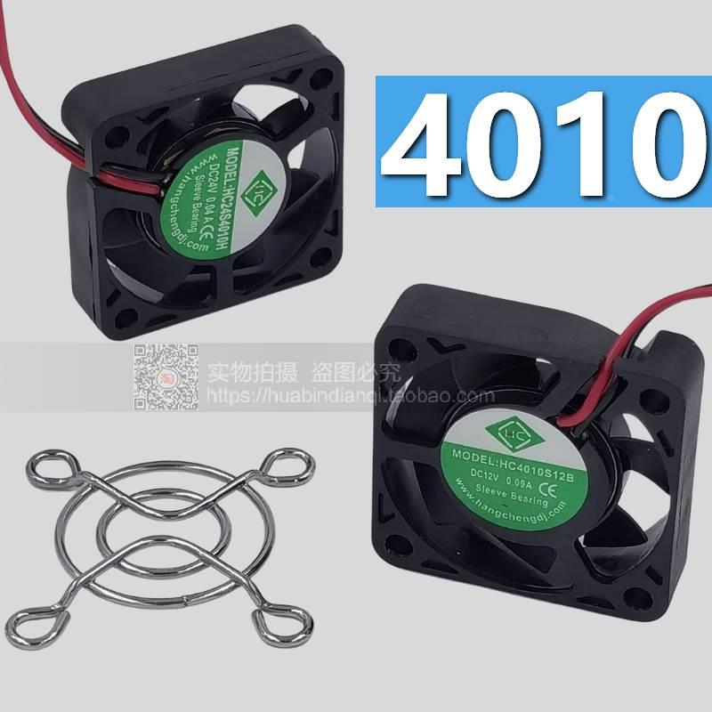 轴流风机DC12v24V4010 直流散热风机 含油 风扇 40*40*10mm