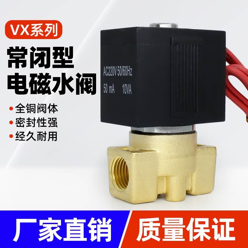SMC型2分3分24V常闭电磁水阀VX2120-X64-08-10-15气阀4分油阀220V