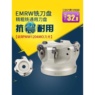 数控面铣刀盘EMRW圆鼻飞铣刀盘50/63/80r0.8圆弧球面铣开粗R6系列
