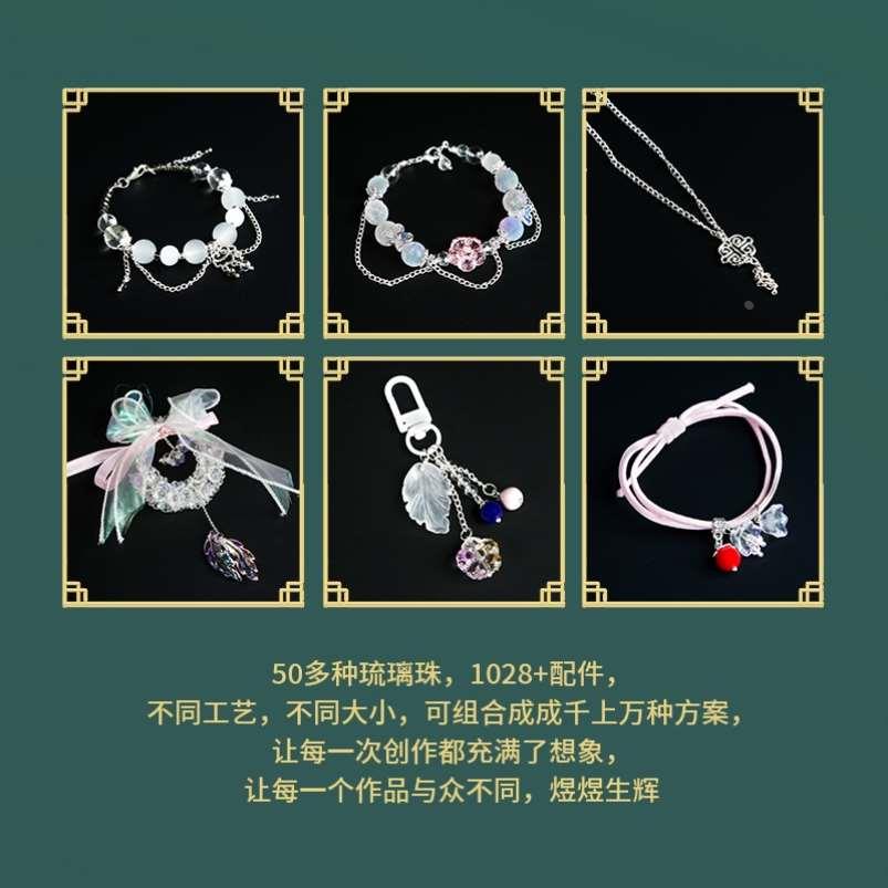 手链串珠女孩琉璃穿珠子礼物礼盒材料首饰盒6-10岁手工生日新年