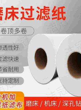 过滤纸MGPT-30宽700mm50M/卷无纺布磨床切削液过滤布100米长滤布