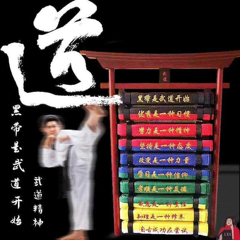 跆拳道腰带展示架实木刺绣道带收纳道馆设备柔道空手道跆拳道用品