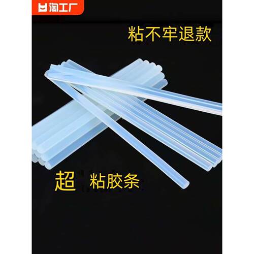 高粘热融胶棒手工热熔胶条热熔枪棒7mm11mm透明热熔胶棒热溶胶