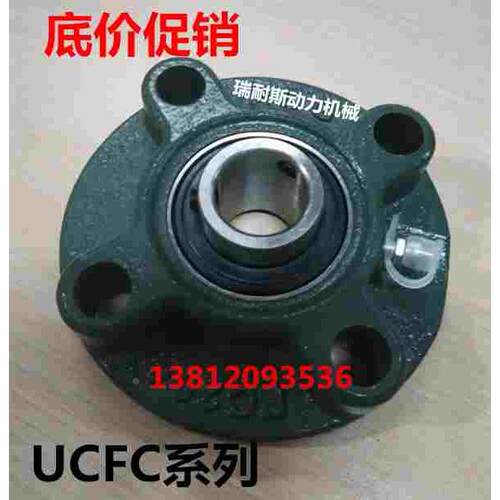 外球面轴承圆形带座UCFC201 202 203 FC204 FC205 FC206 207 208