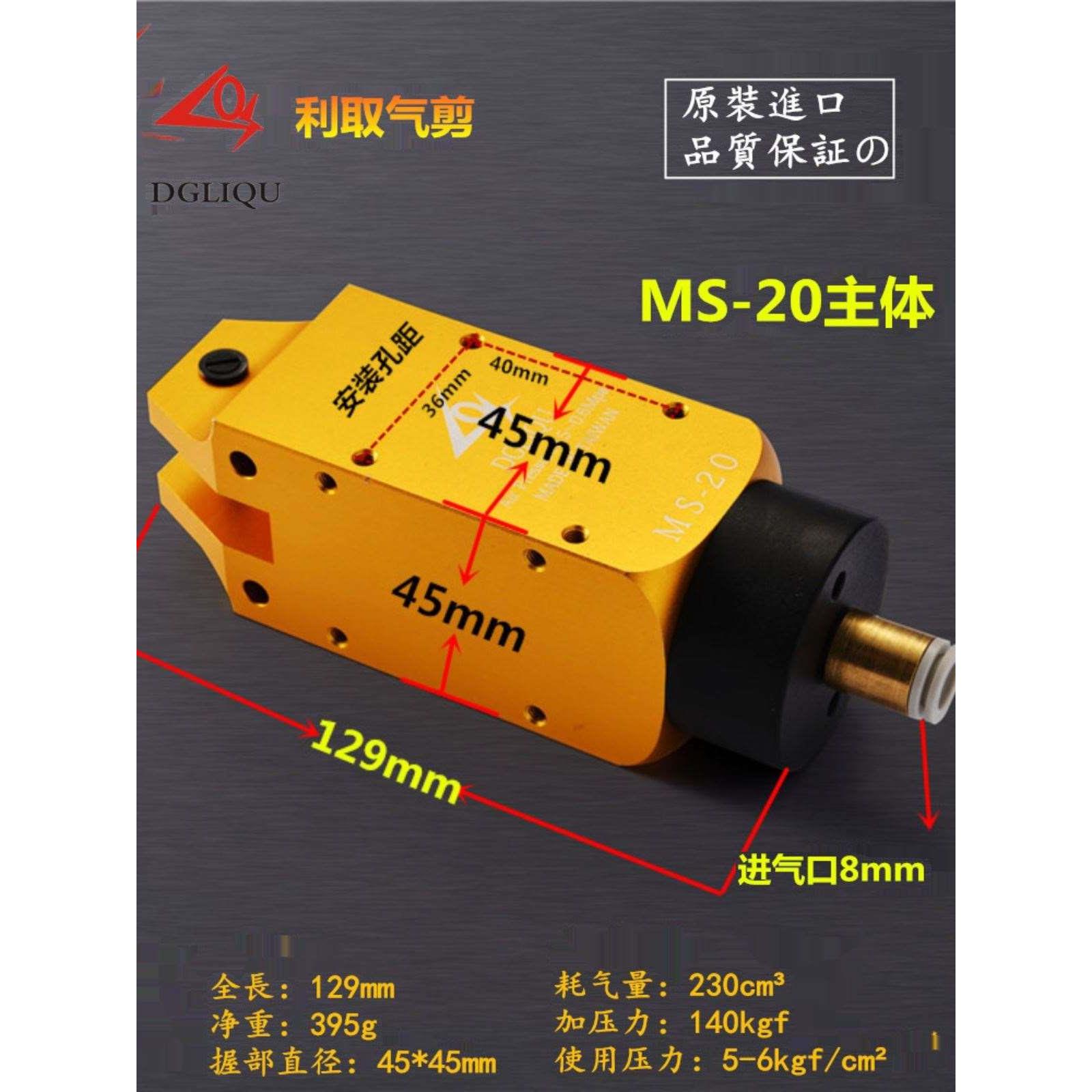 台湾利取气动剪刀 气剪 气动剪钳 自动化工业塑料水口剪 气剪刀头
