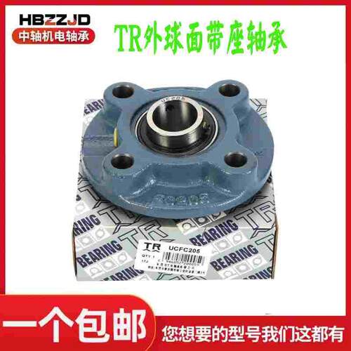TR东莞外球面带座轴承UCFC212 213 214 215 216 217 218新品包邮