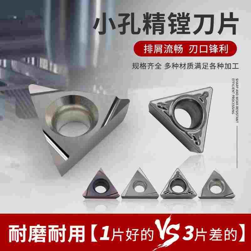 tpgh110304金属陶瓷精镗数控刀片tbgt060102内孔镗刀镗孔刀粒tcgt