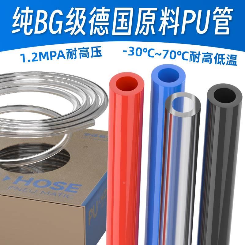 PU气管纯BG盒装耐压12KG空压机透明气动软管气泵气线4/6/8/10/12