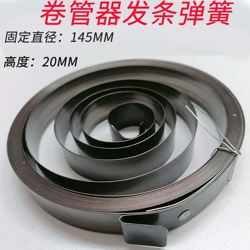 JON12/32强生气鼓水鼓电鼓灯鼓高压鼓配件发条弹簧卷簧弹簧盒卷轴